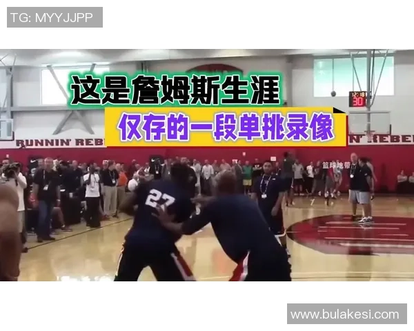 詹姆斯祝贺蒂耶罗生涯首分称这是众多扣篮中的第一记